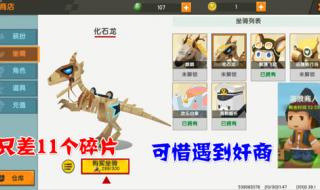 迷你世界怎么获得龙 迷你世界怎么获得龙