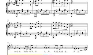 大海啊故乡钢琴伴奏 大海啊故乡钢琴伴奏